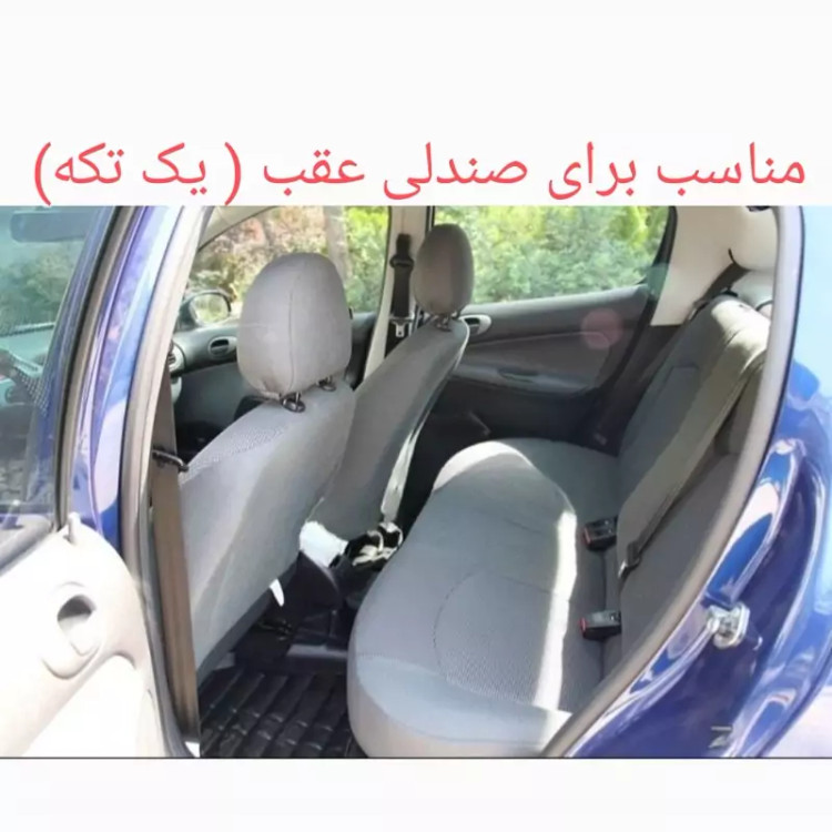 روکش صندلی خودرو مدل خلبانی مناسب برای پژو 206(صندلی عقب یک تکه )