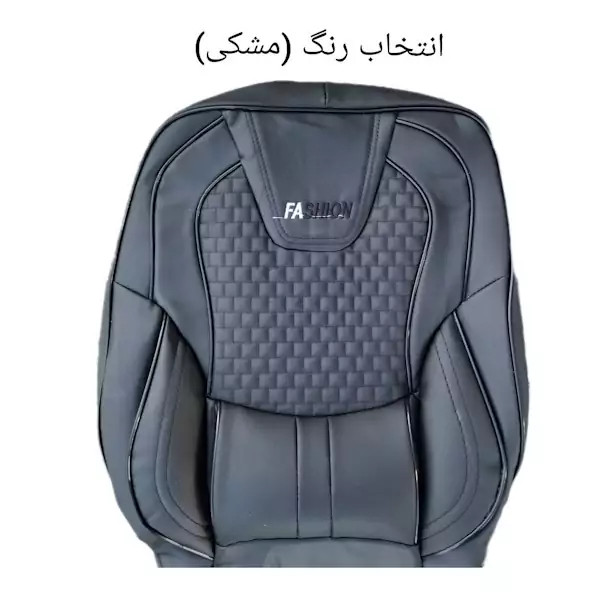 روکش صندلی خودرو مدل فشن مناسب برای پژو پارس قدیم،روآ،آردی،۴۰۵وپیکان