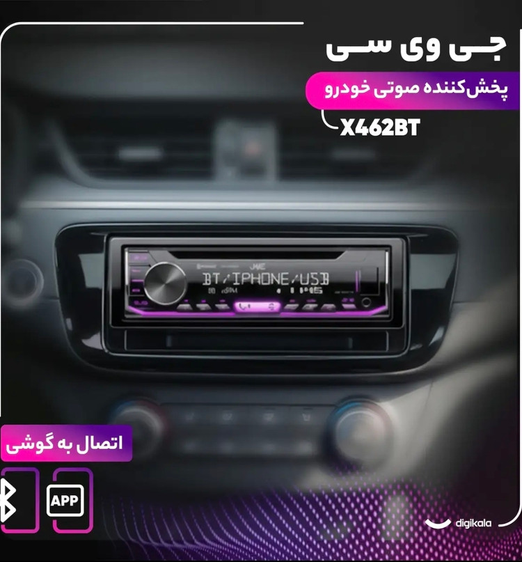 پخش کننده خودرو جی وی سی مدل X462BT