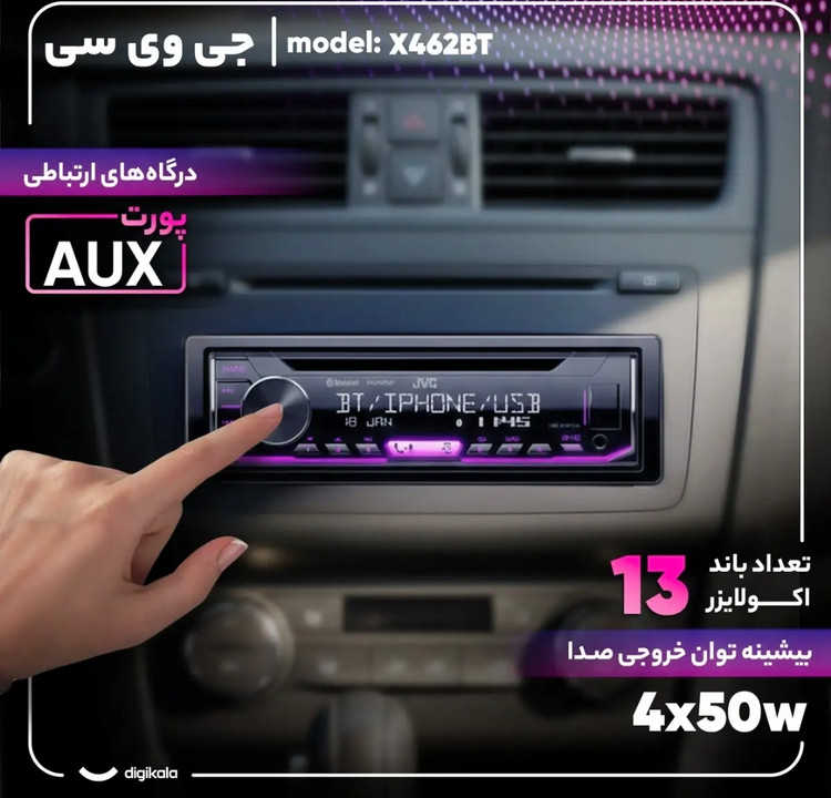 پخش کننده خودرو جی وی سی مدل X462BT