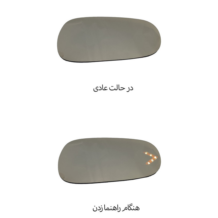 شیشه آینه جانبی خودرو مدل راهنمادار مناسب برای ال نود بسته دو عددی